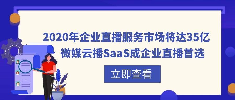 微媒在线，重塑数字传媒格局的先锋力量