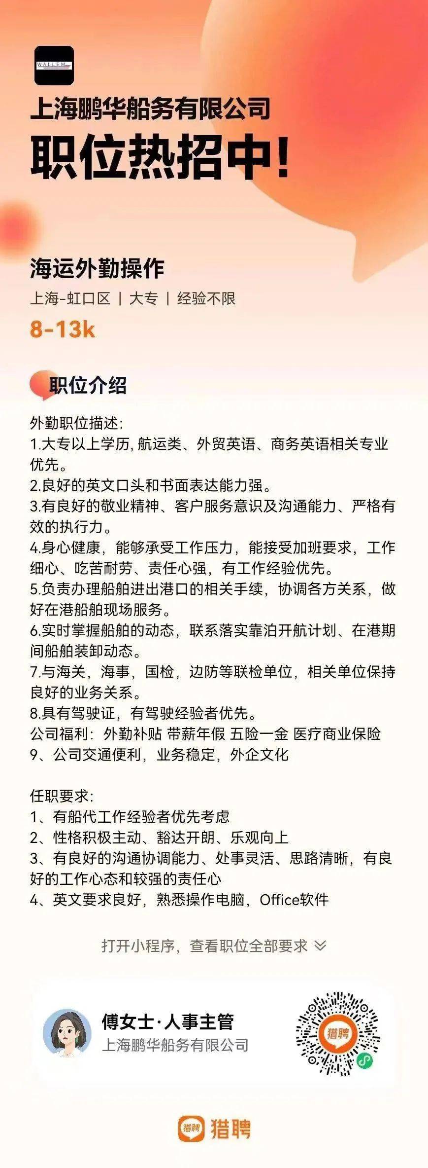 航运在线船员招聘网站，连接海洋与梦想的桥梁平台