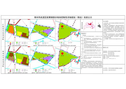 武进前黄未来城市蓝图规划揭秘，塑造未来城市的宏伟构想