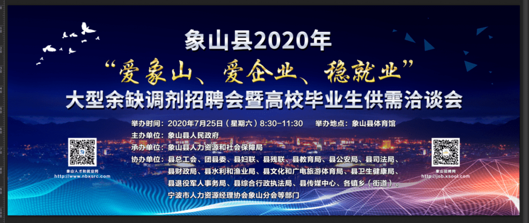 宁波象山最新招聘动态与职业机会展望