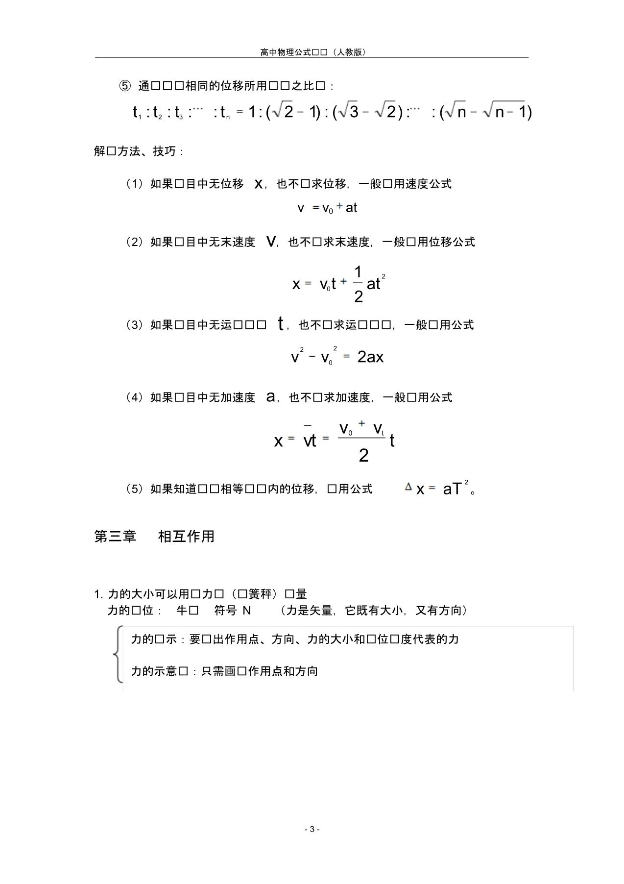 Fc爷丿专属 第3页