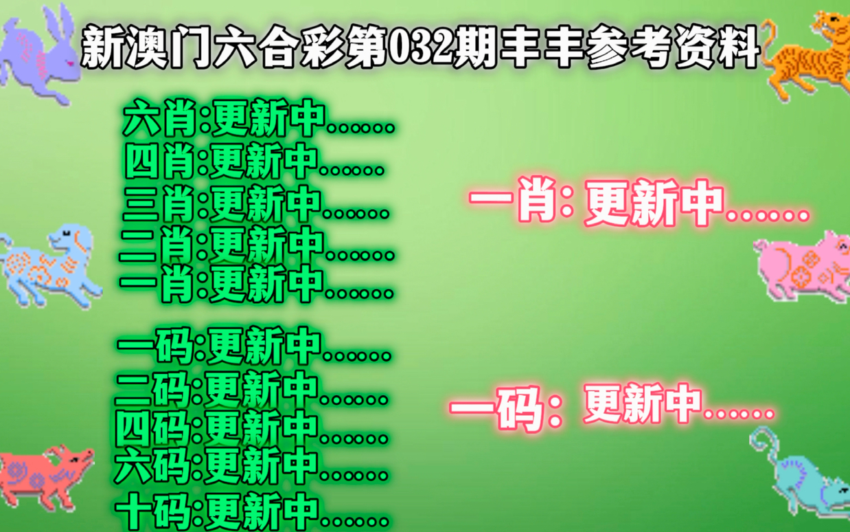 最准的一肖一码,决策资料解释落实_户外版95.979