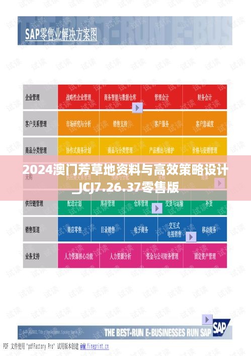 2024年新澳芳草地资料,理论解答解析说明_VR48.591