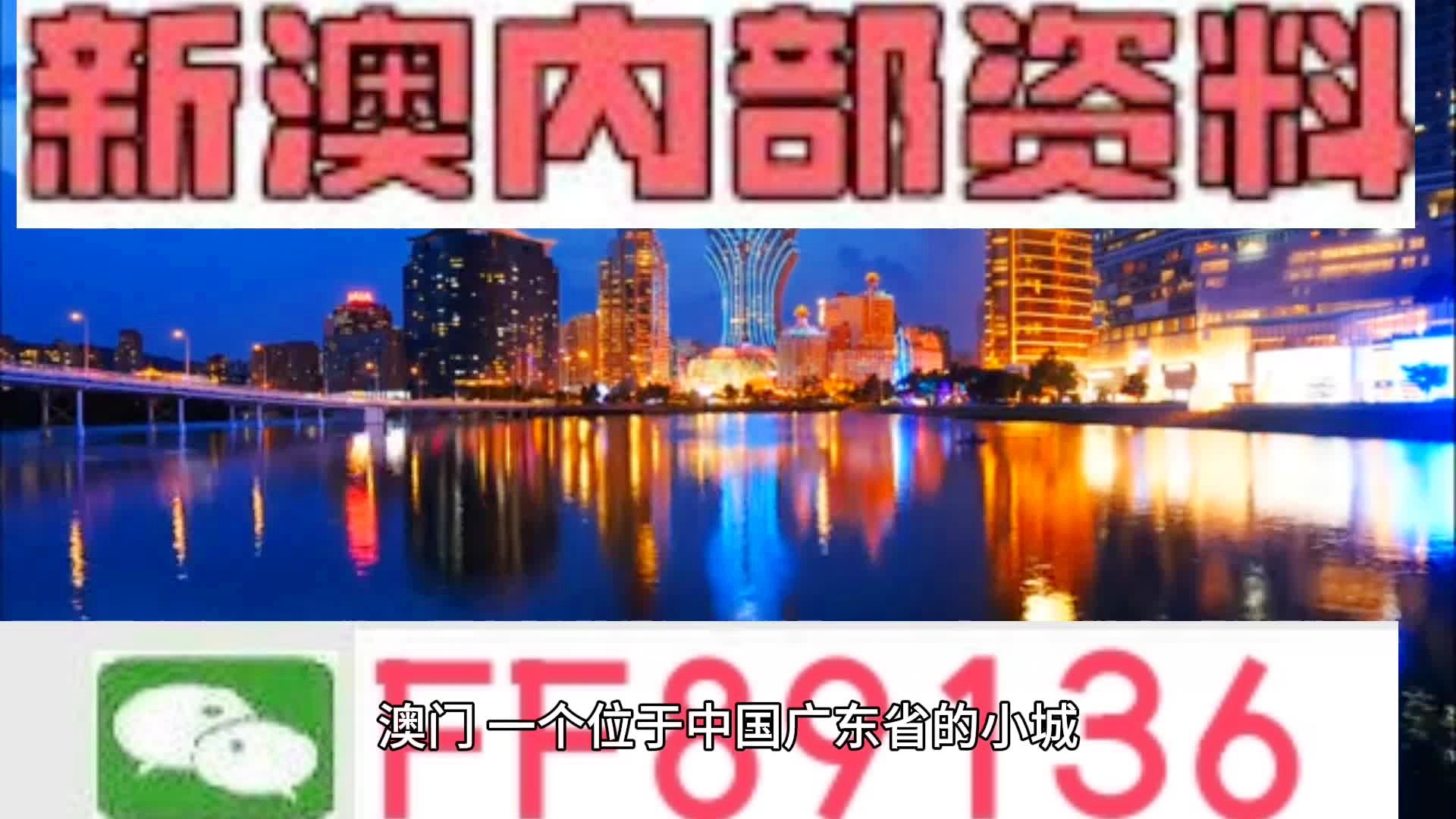 澳门最准的资料免费公开,广泛的解释落实方法分析_精简版66.818