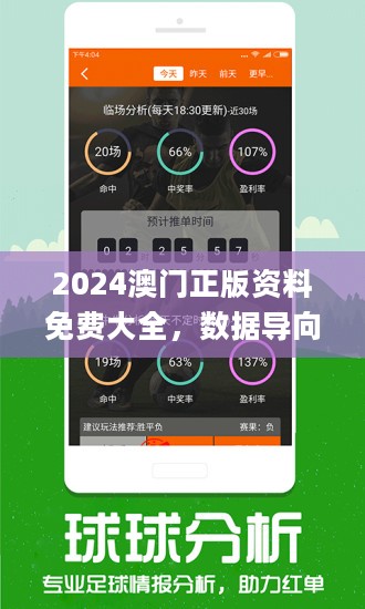 2024年澳门正版免费,具体操作步骤指导_探索版60.846