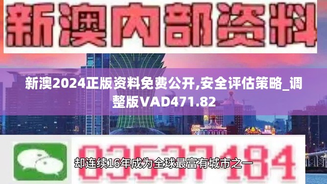 2024年新澳资料免费公开,精细设计策略_AR版89.810