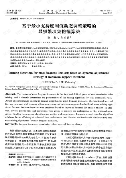 新澳天天开奖资料大全1038期,动态调整策略执行_特别款91.222