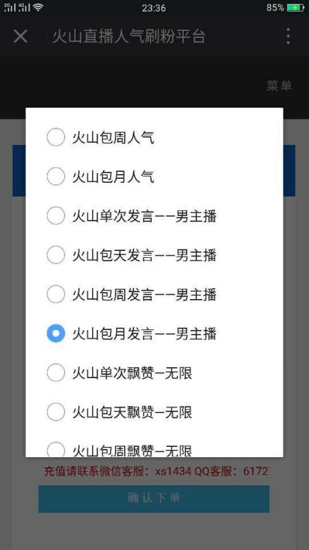 探究火山直播等软件的媒介力量，直播新时代的媒介影响力