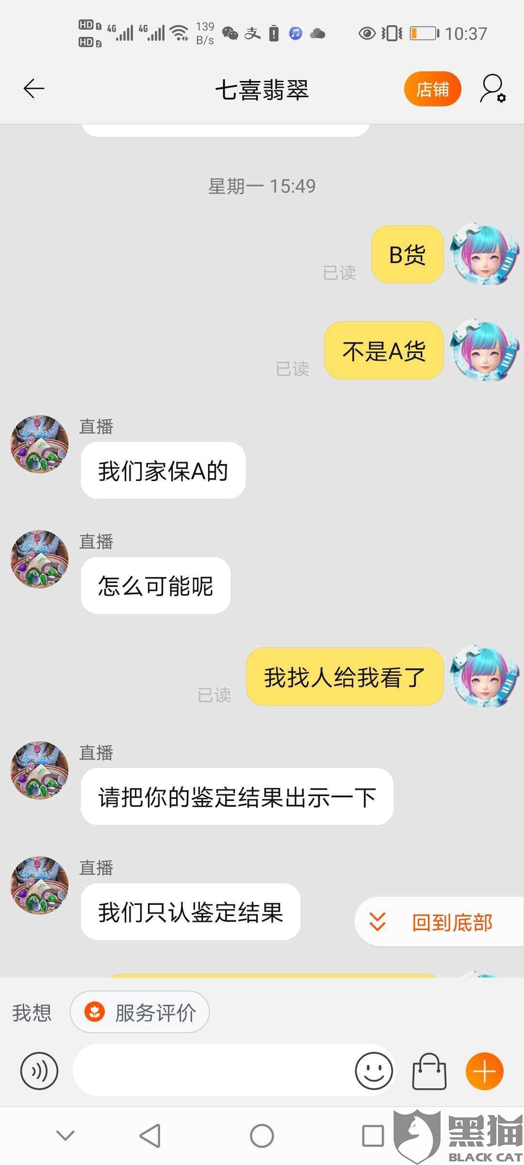 淘宝直播的真实与假疑，探究直播电商背后的真相