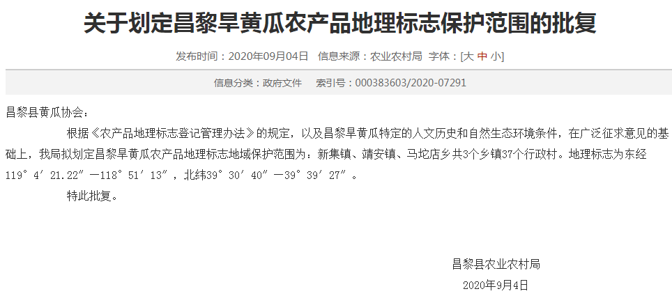 绥中人事任免动态更新