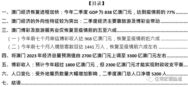 新奥门正版资料免费,连贯评估方法_Prime14.200