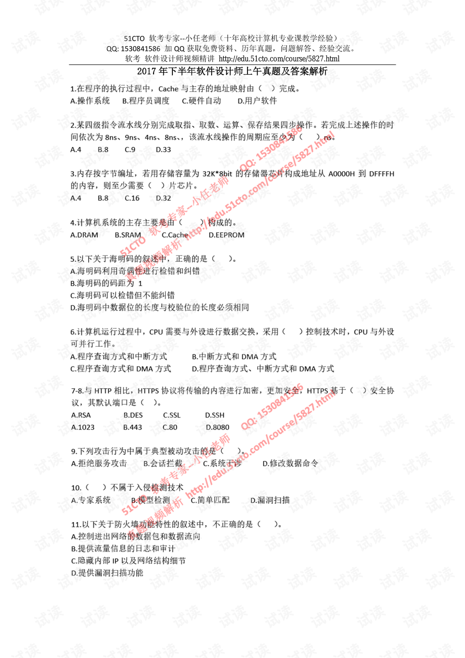 新澳姿料正版免费资料,最新答案解释落实_SHD41.52