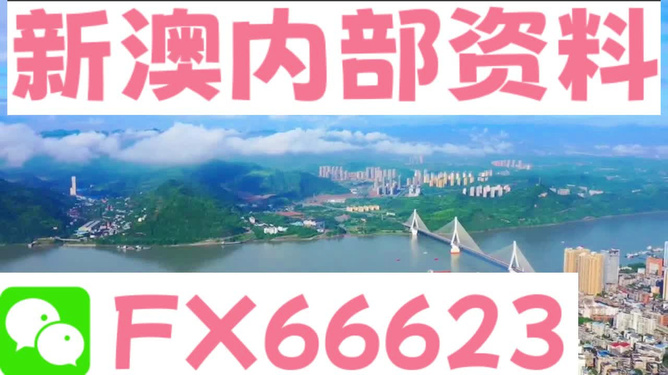 新澳精准资料免费提供网站,精细解读解析_FHD29.21