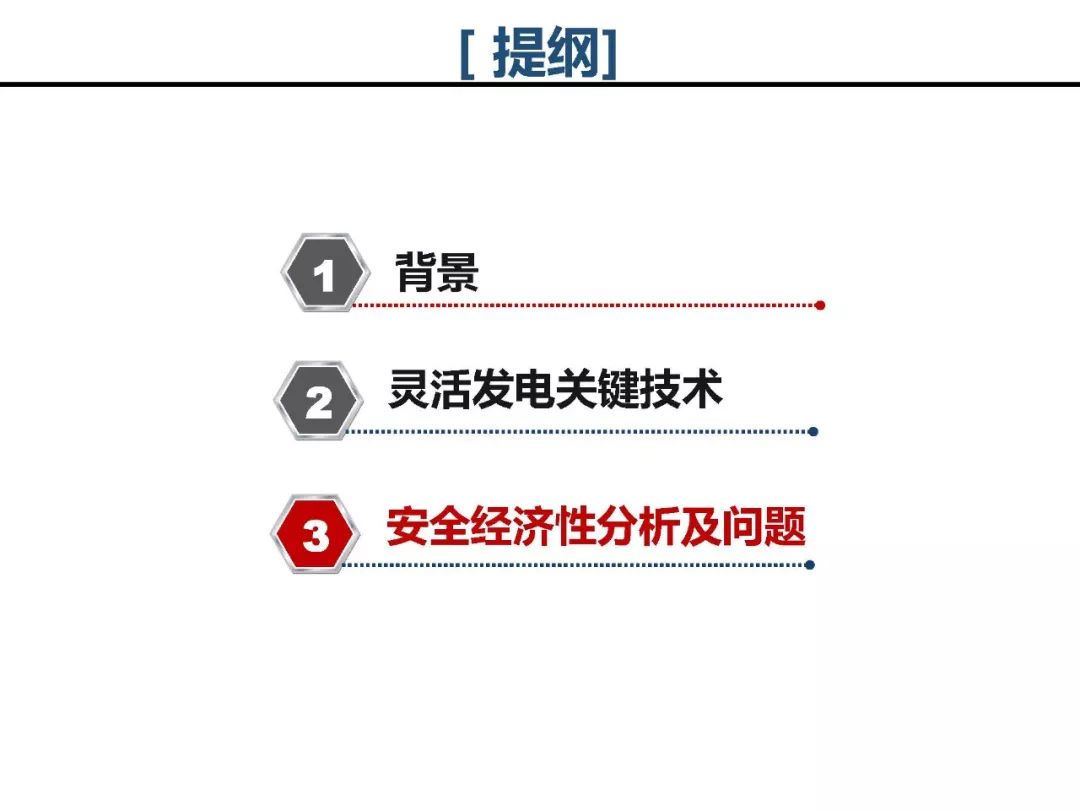 新奥精准资料免费提供(综合版),灵活执行策略_挑战版10.12