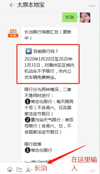 易县最新限号通知，有效应对交通压力的措施