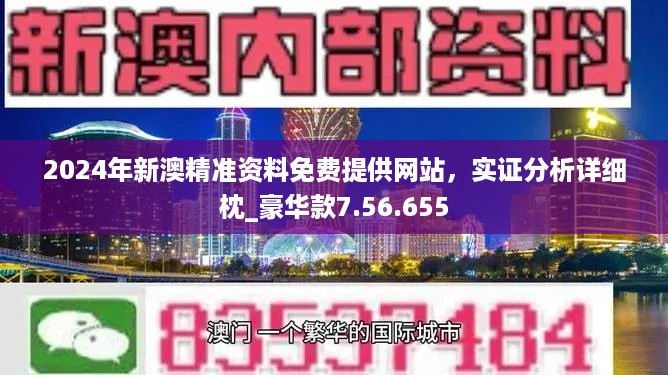 2024新澳最新开奖结果查询,可靠执行计划_HT18.802