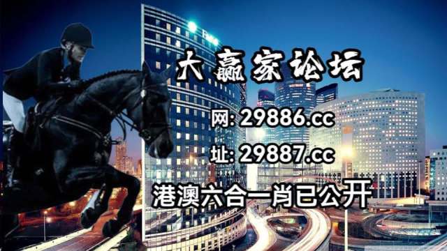 新澳门今晚开特马开奖,科学解答解释落实_专属款77.96