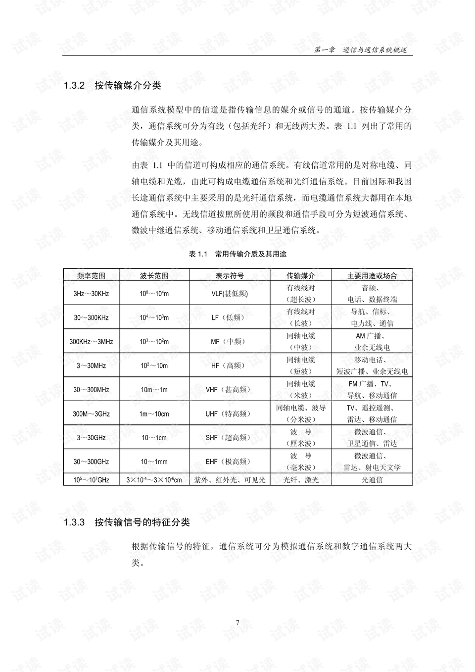 2024澳门天天彩资料大全,理论分析解析说明_经典款65.719