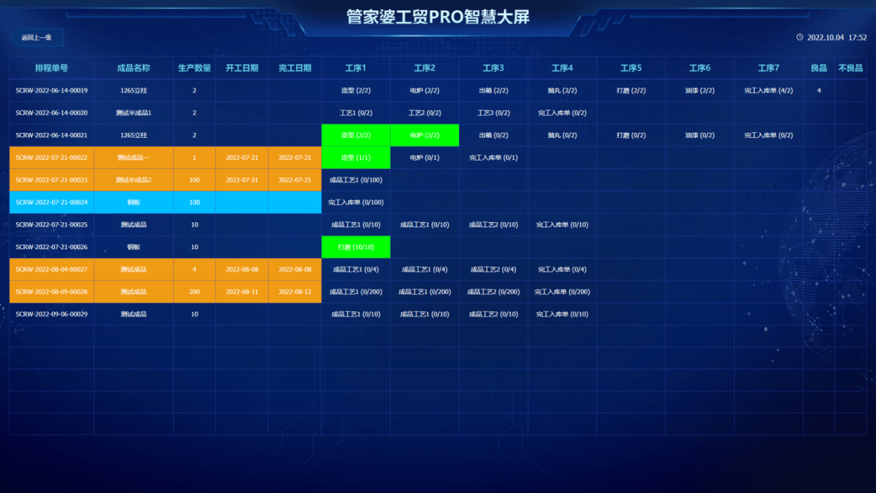 2024年12月2日 第26页