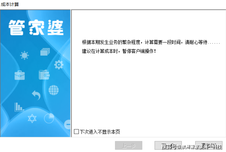 管家婆资料精准一句真言,最新答案解释定义_Advance19.868