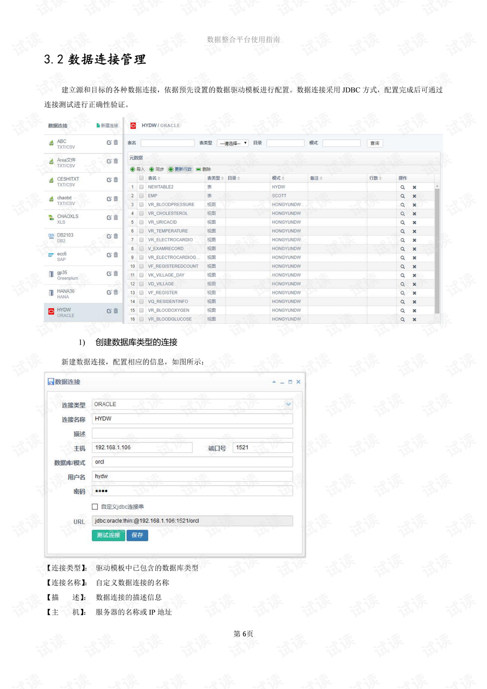 2024新奥正版资料最精准免费大全,数据整合实施方案_薄荷版65.913