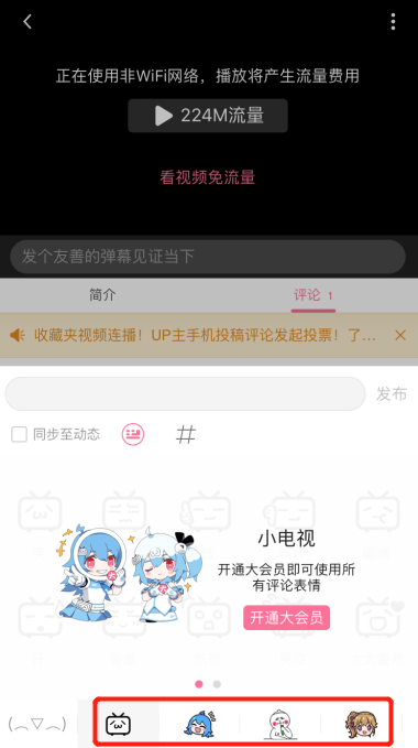 探究B站直播无法开展的原因及其影响