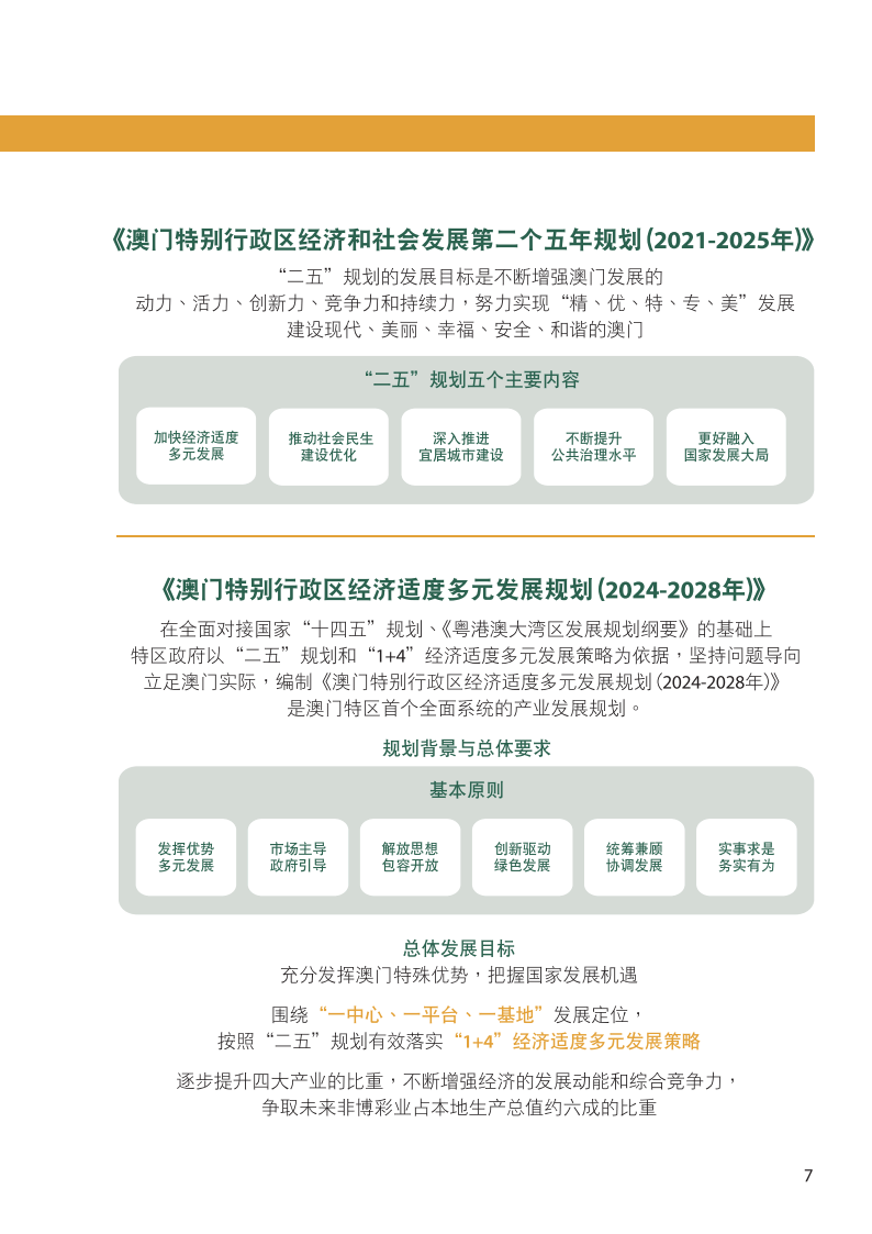 2024年新澳门天天开彩,新兴技术推进策略_基础版44.552