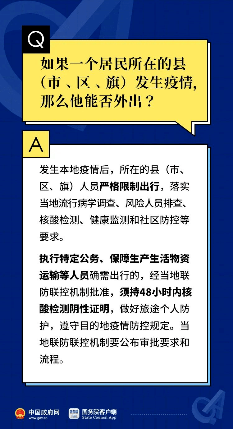 2024年澳门天天开好彩,经验解答解释落实_钱包版95.509