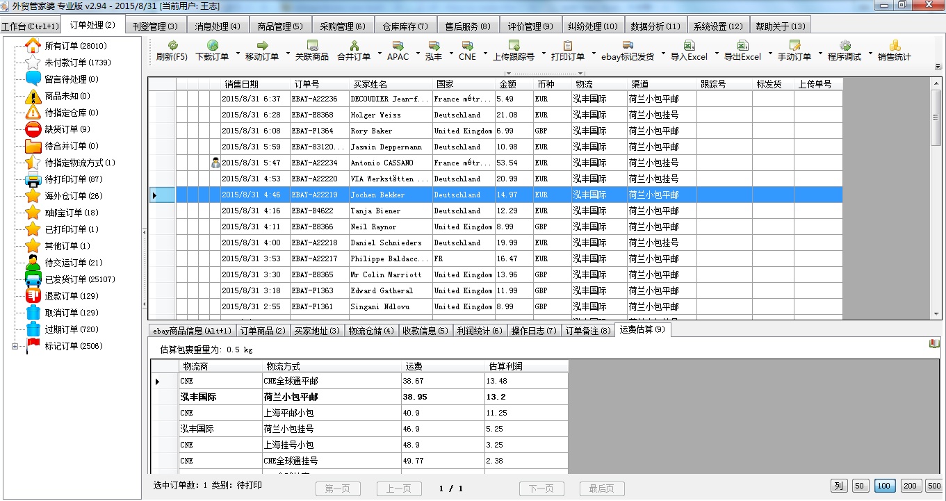 管家婆2024年资料来源,深入分析定义策略_Essential19.308