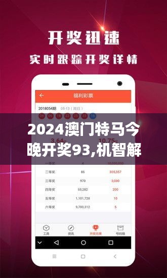 2024年澳门特马今晚,可靠性方案操作_体验版17.539