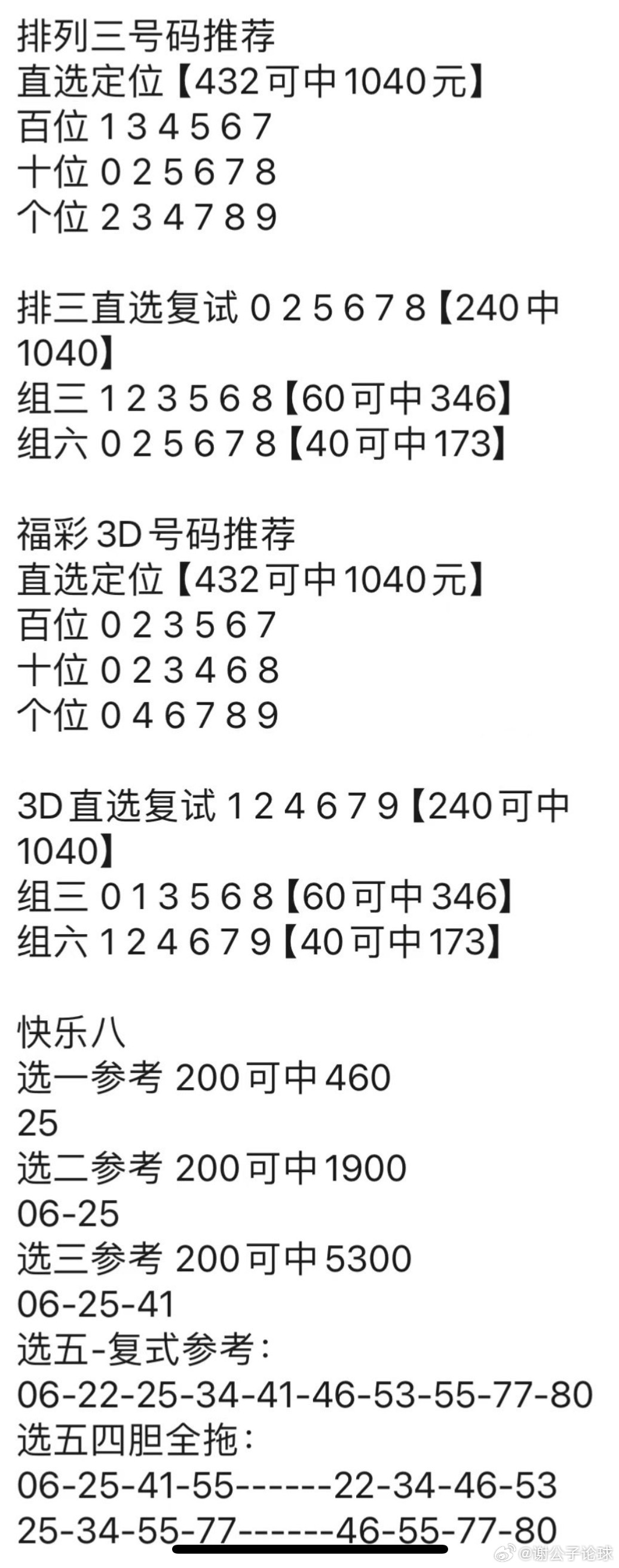 澳门管家婆100%精准,准确资料解释落实_XE版44.90