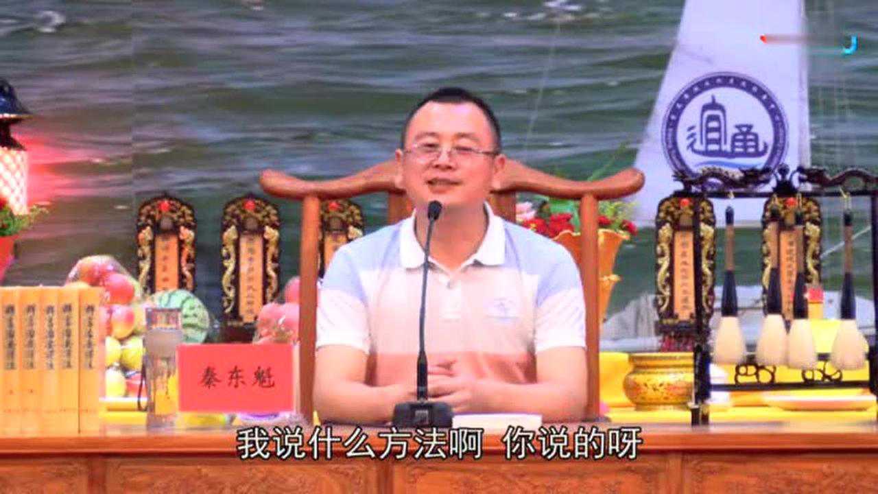 秦东魁智慧风采，成功之路探索与视频直播全览