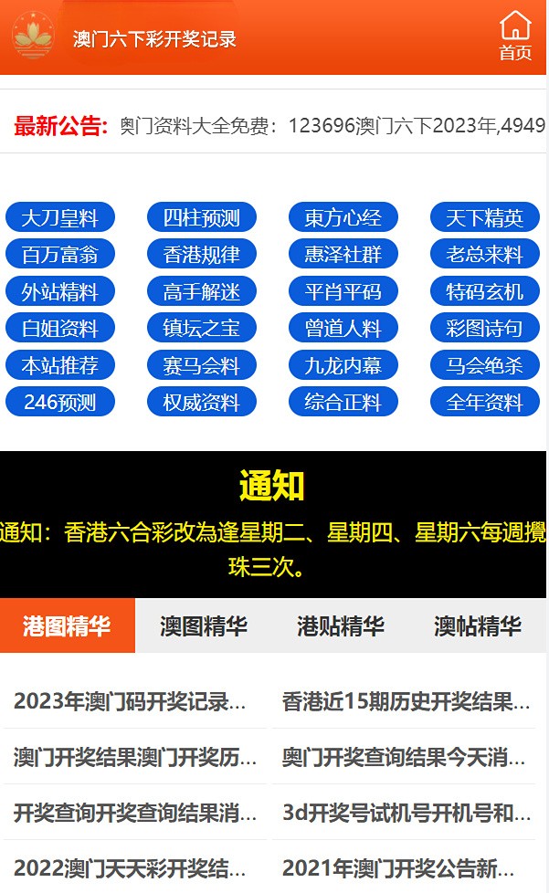 7777788888新澳门开奖2023年,收益成语分析落实_娱乐版50.251