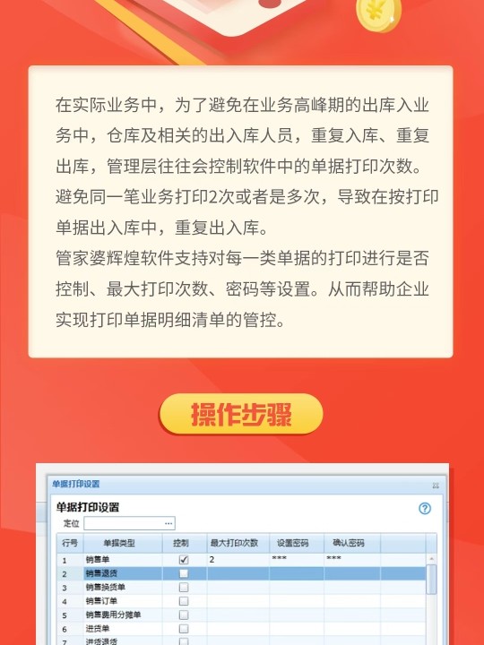 7777788888管家精准管家婆免费,快速问题处理策略_Prime21.709