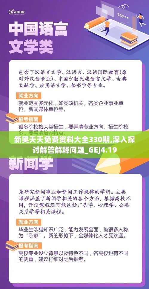 新奥天天免费资料四字成语,数据分析引导决策_体验版52.818