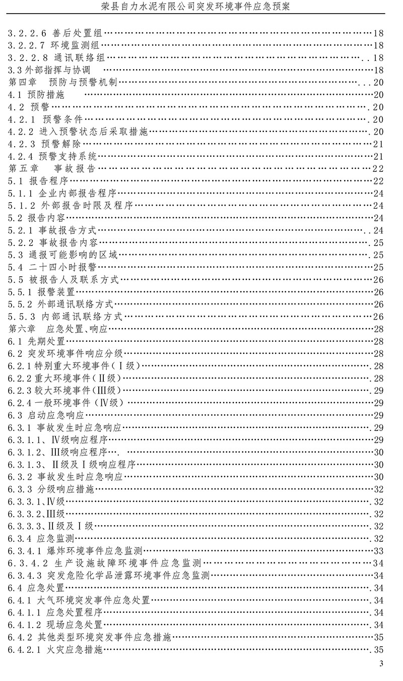 内部资料和公开资料下载,可靠设计策略解析_专业款63.489