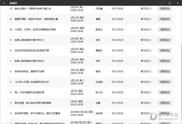 2024澳门天天开彩开奖结果,时代资料解释落实_V279.856