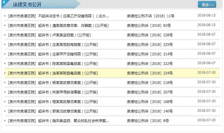 2024年12月6日 第77页