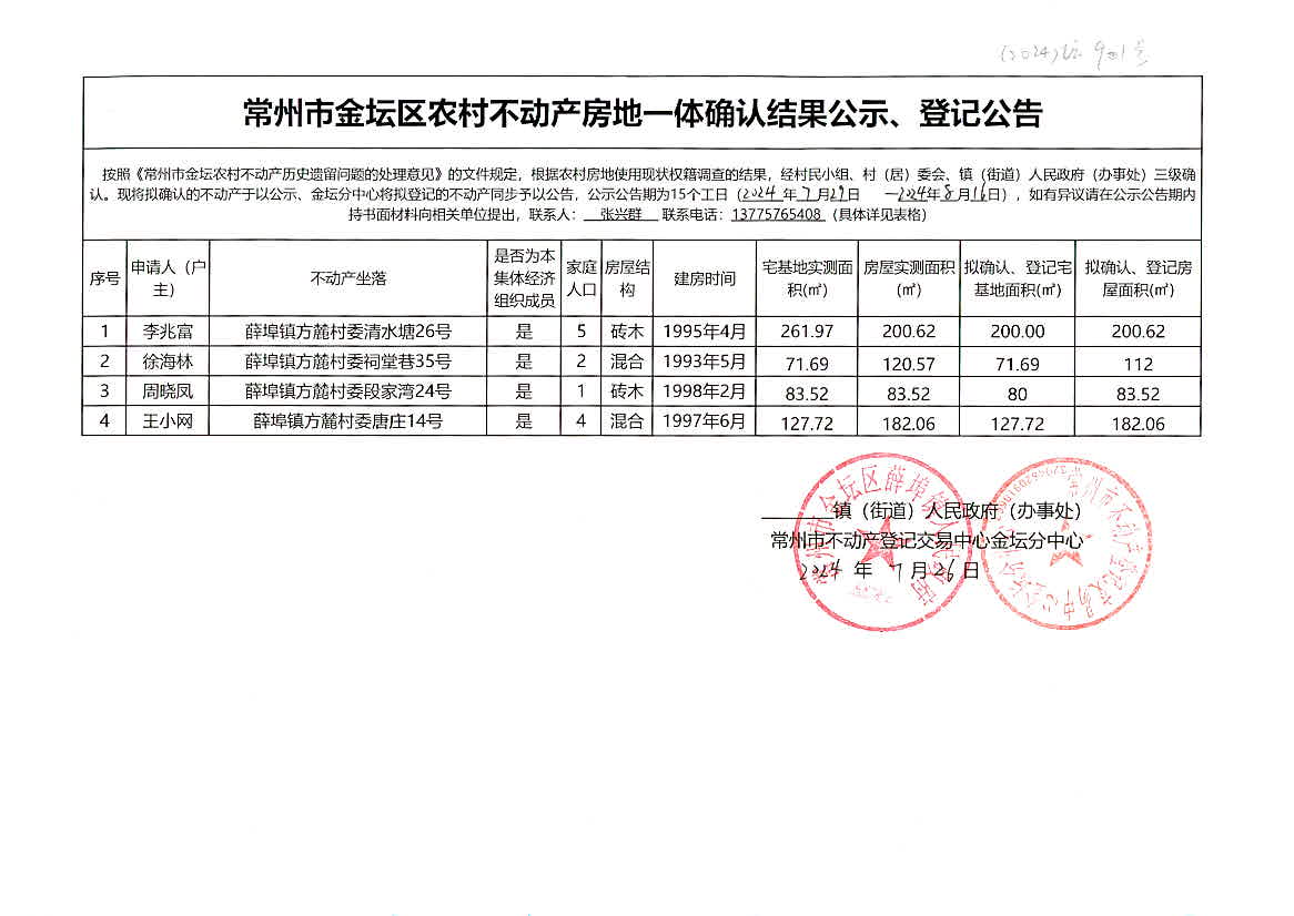 2024新澳门今晚开奖号码和香港,创新性执行策略规划_MR65.901