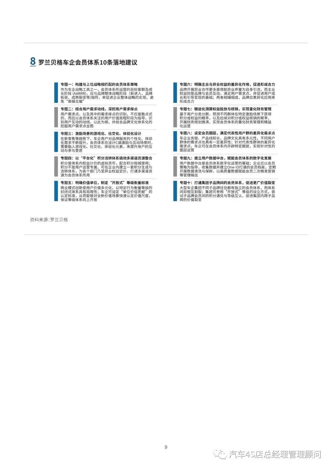 2024新奥精准资料免费大全078期,系统解答解释落实_FT37.773