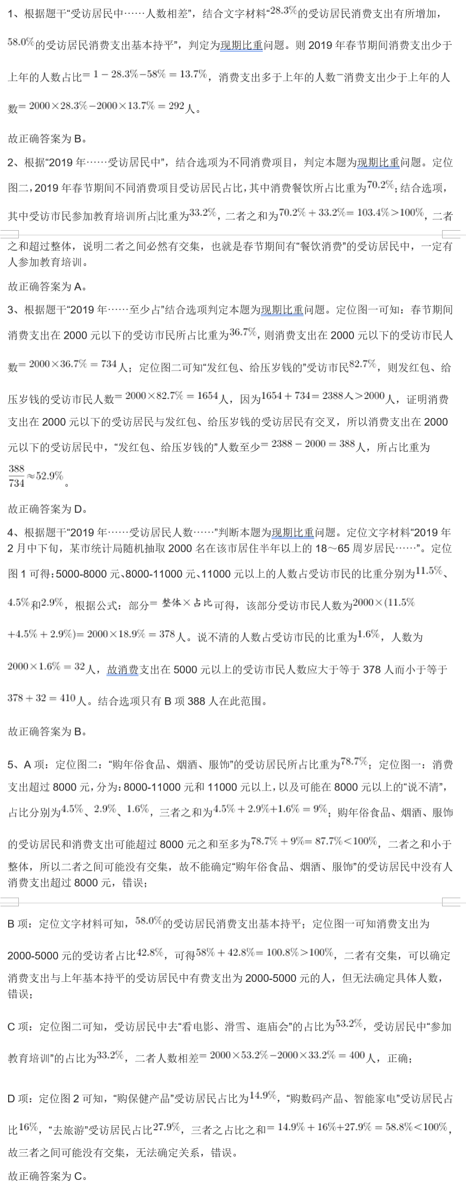 新澳门一肖中100%期期准,可靠分析解析说明_iPad98.83