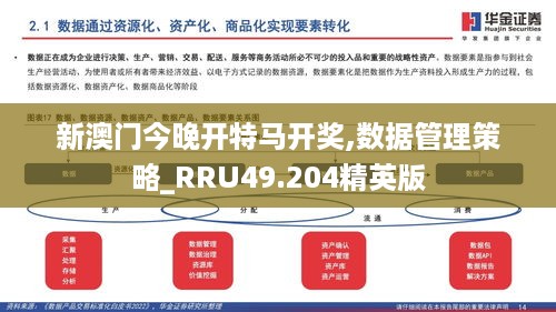 新澳门中特期期精准,仿真技术方案实现_Superior61.907