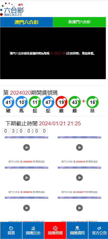 新2024年澳门天天开好彩,具体操作步骤指导_苹果61.353