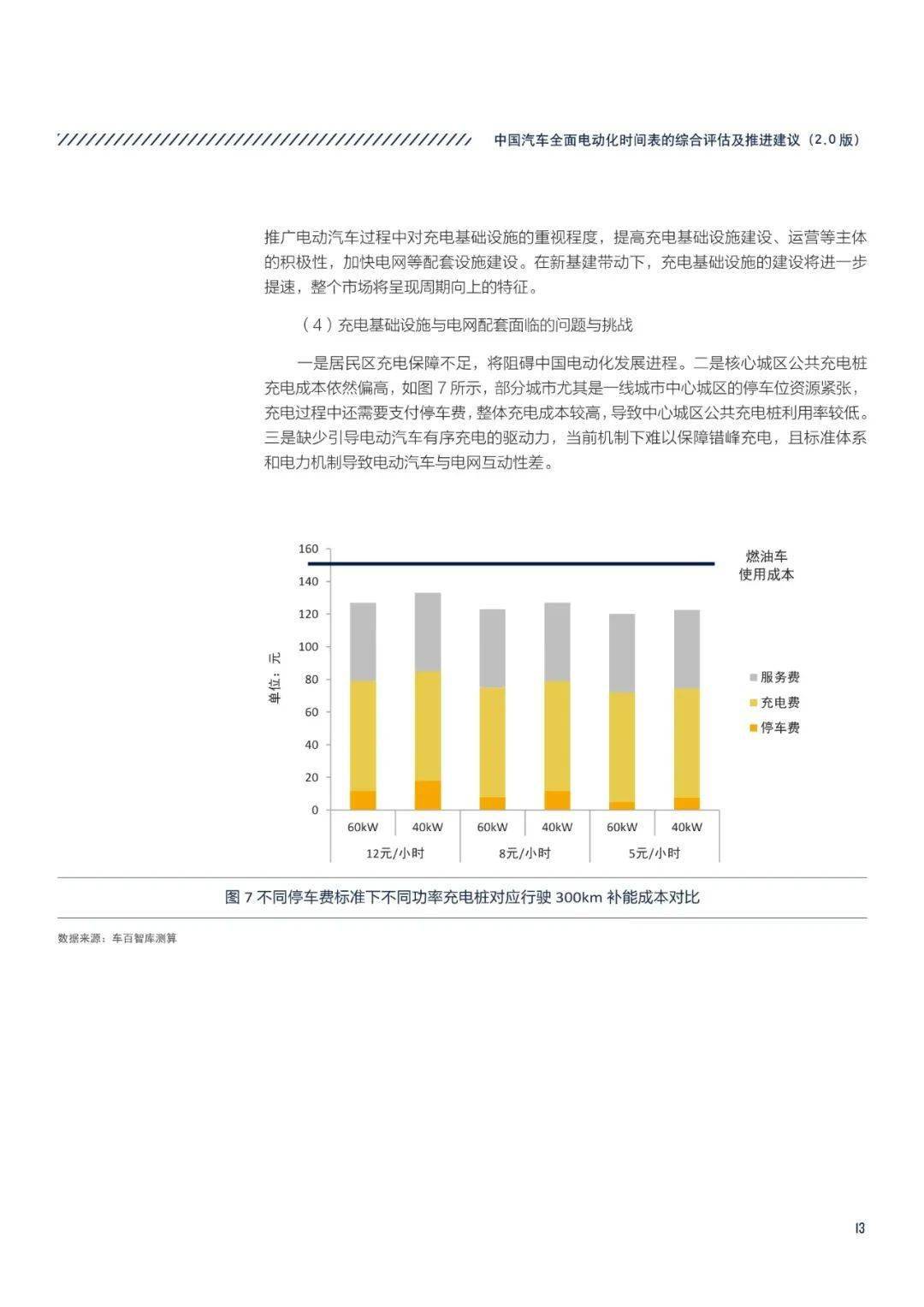 2024新奥免费看的资料,结构化评估推进_FHD18.662