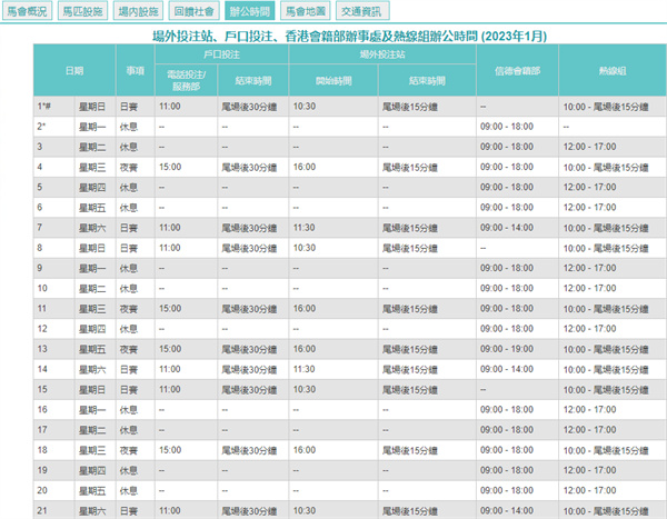 2024澳门天天开好彩大全开奖结果,灵活操作方案设计_高级款44.489