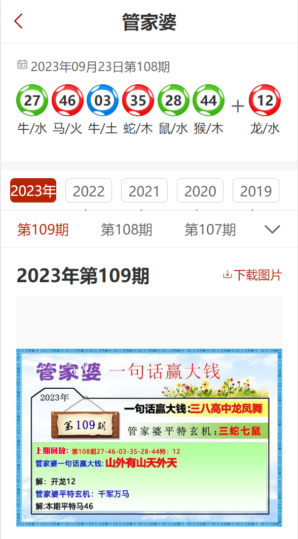 管家婆2024正版资料图95期,经典解释落实_旗舰版81.141