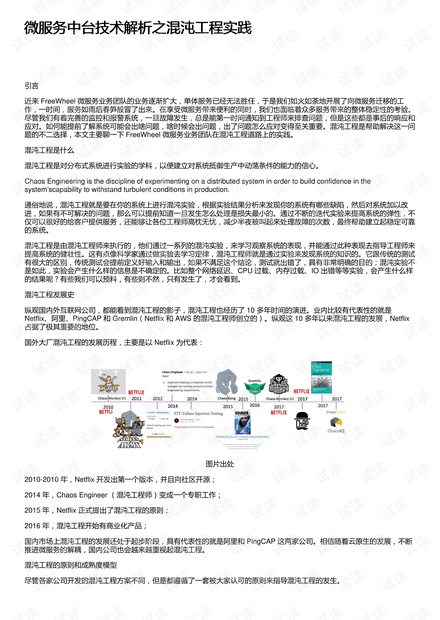 新奥精准资料免费大全,准确资料解释落实_Harmony款60.316