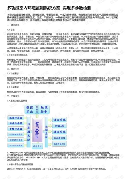 新澳门六2004开奖记录,环境适应性策略应用_Harmony款32.859