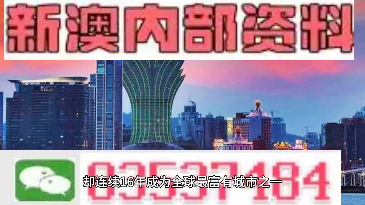 新澳门精准四肖期期中特公开,深度分析解析说明_冒险版50.418