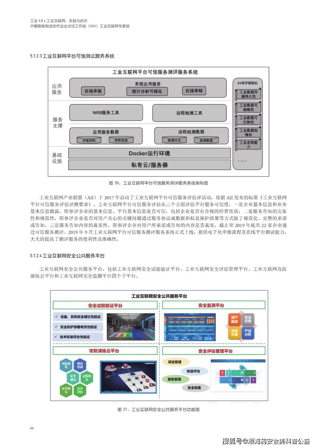 新澳免费资料网站大全,衡量解答解释落实_8K42.340